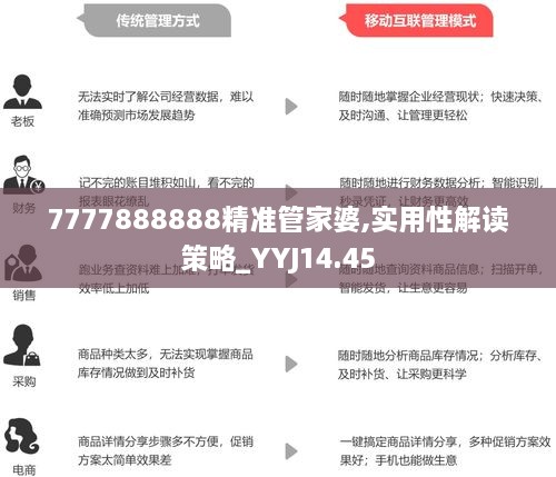7777888888精准管家婆在香港和澳门合法吗,精选解释解析,7777888888精准管家婆在香港和澳门的合法性解析