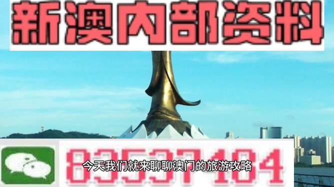 新奥2025资料大全在香港和澳门合法吗,精选解释解析,新奥2025资料大全在香港和澳门的合法性及精选解析
