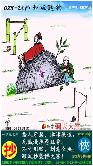 7777788888新版跑狗图解析在香港和澳门合法吗,精选解释解析,7777788888新版跑狗图解析，香港与澳门地区的合法性探讨