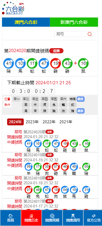 澳门开奖结果2025开奖结果查询,精选解释解析