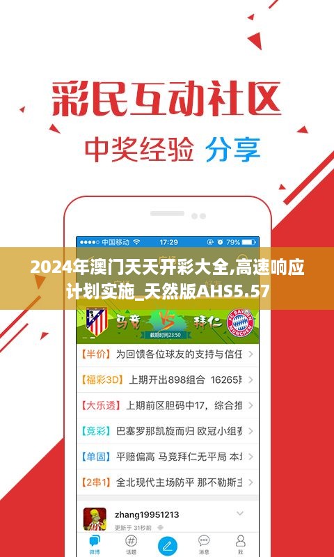 2024年新溪门天天开彩,精选解释解析