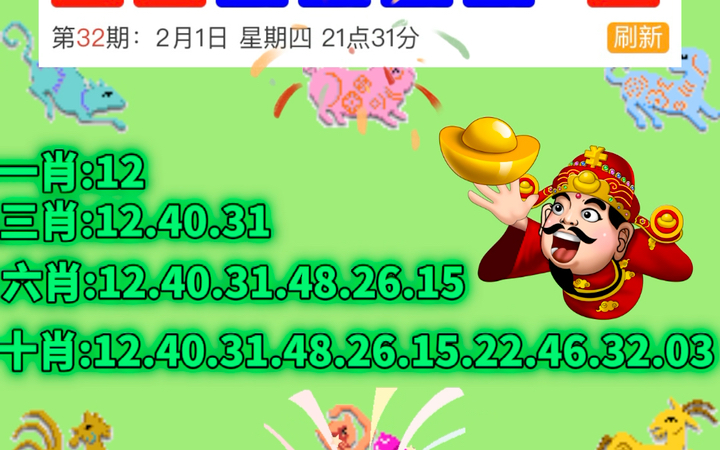 新澳门2025年开奖记录,精选解释解析