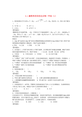 今晚最准三肖,精选解释解析