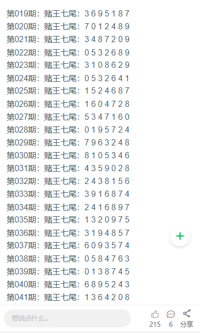 2025澳门天天开好彩精准24码,精选解释解析