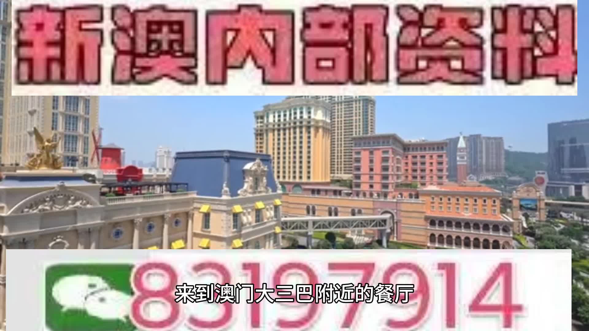 2025年新澳门天天开奖免费查询,精选解释解析