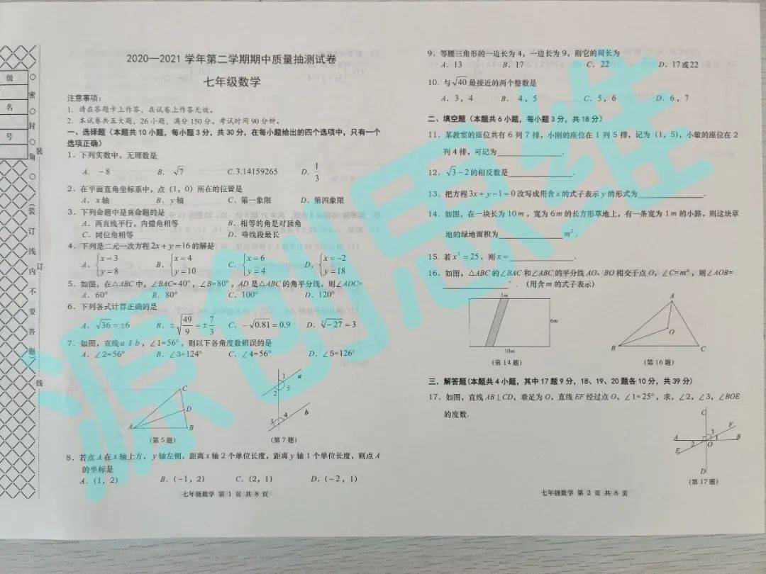 管家婆必出一中一特,精选解释解析