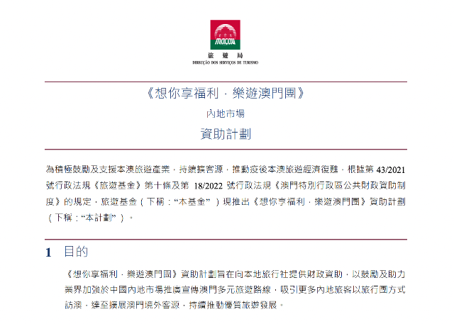 澳门最精准免费资料大全旅游团,专家意见解释定义
