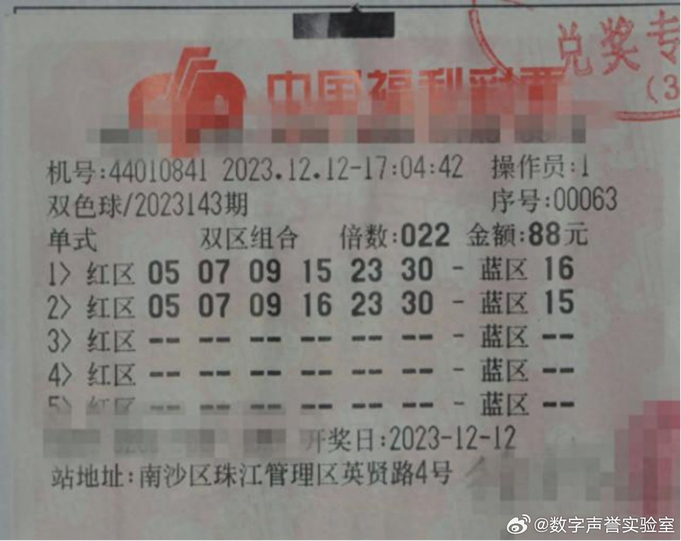今晚澳门9点35分开奖结果,专家意见解释定义