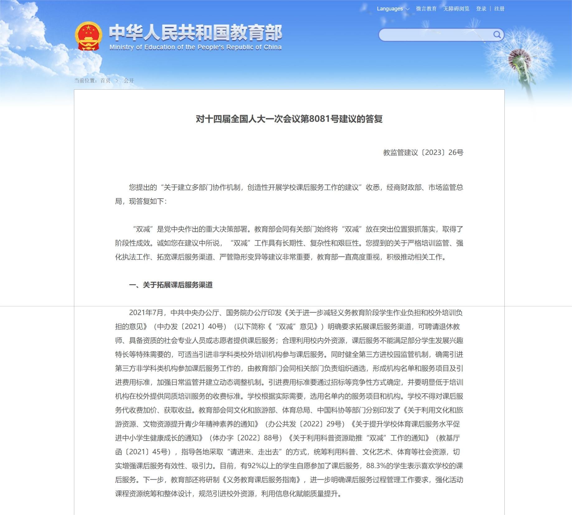 澳门一肖一码一待一中,专家意见解释定义