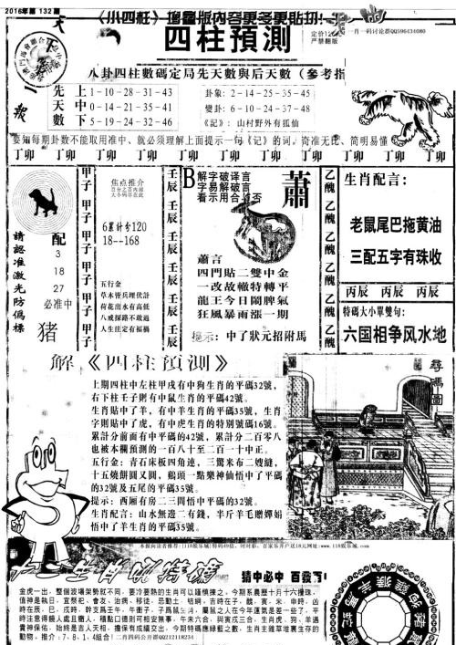 2025澳门特马今晚开奖结果,专家意见解释定义