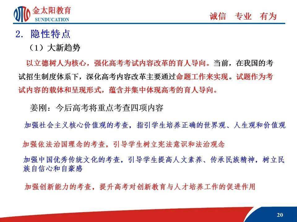 澳门一码一肖一特一中直播,专家意见解释定义