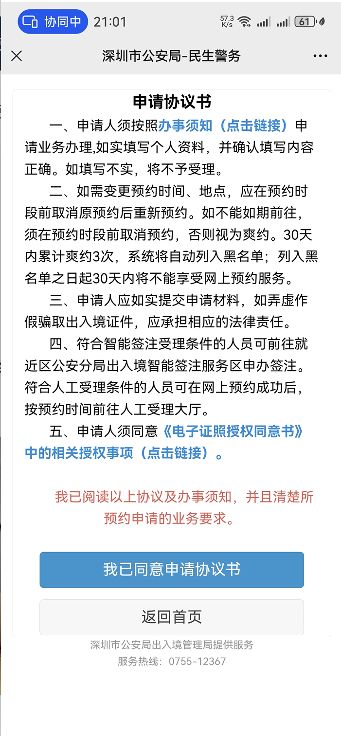 一肖一码一一肖一子深圳,专家意见解释定义