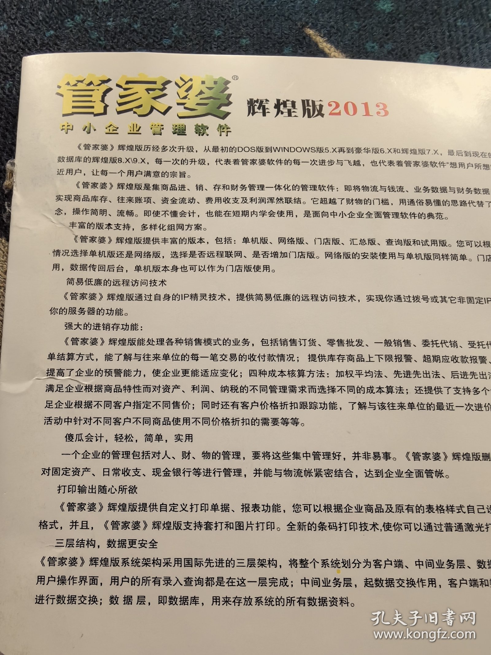 777788888精准管家婆资费大全,专家意见解释定义