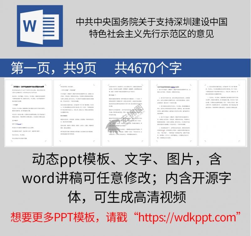 澳门一码一肖一特一中详情,专家意见解释定义