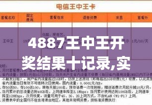 77777788888王中王中2014,专家意见解释定义