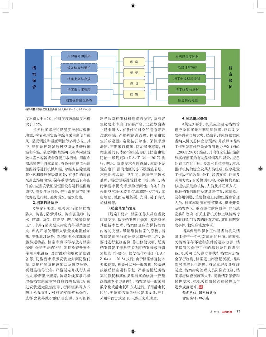 2025澳门精准正版免费资料,专家意见解释定义