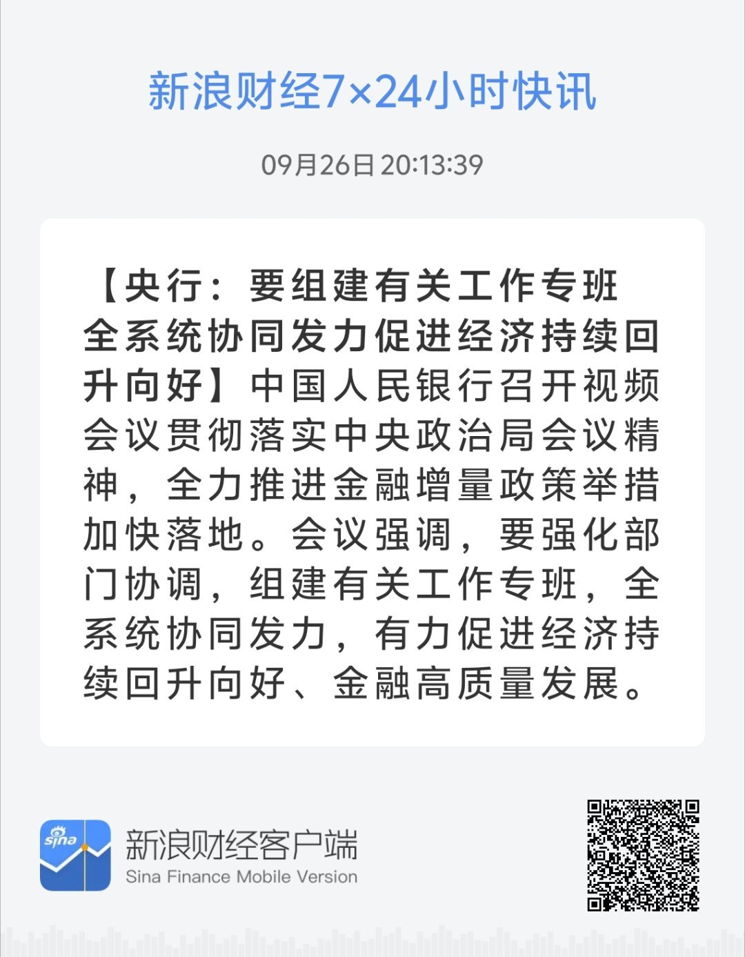 7777788888精准新传真,专家意见解释定义
