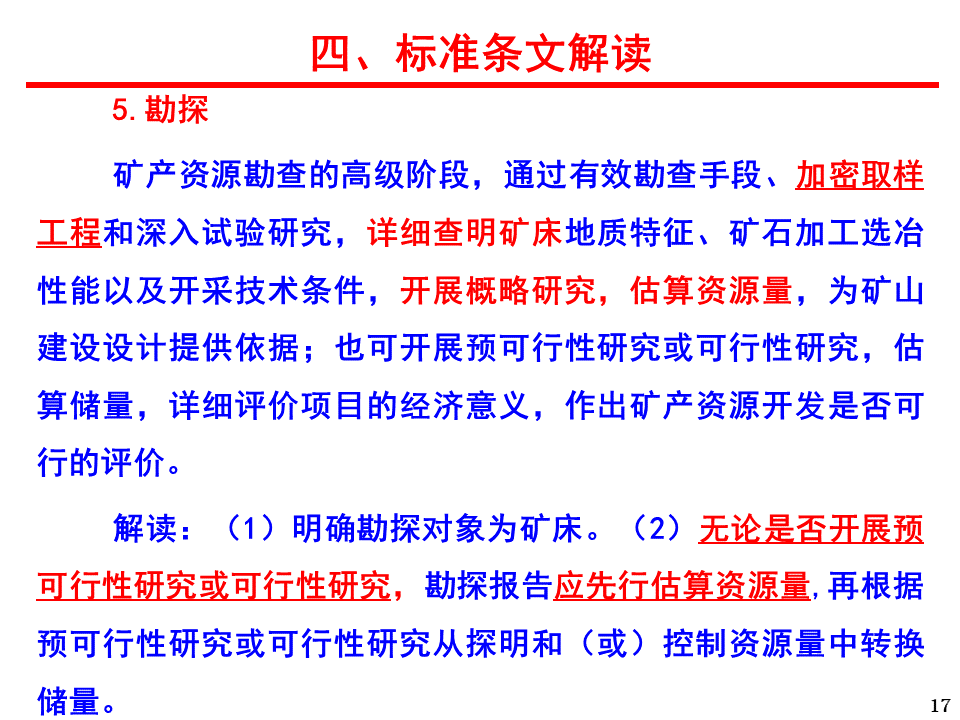 今晚新澳门9点35分开什么,专家意见解释定义