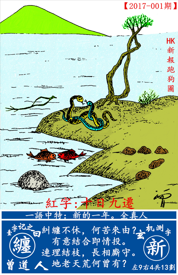7777788888新版跑狗图解析,专家意见解释定义