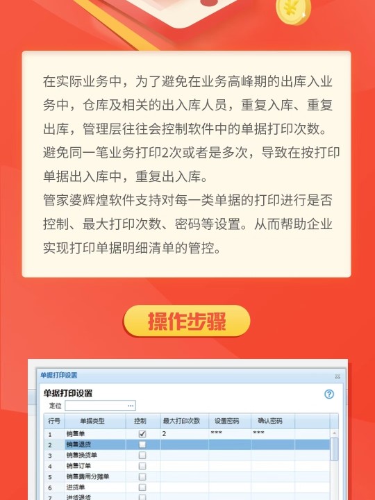 7777788888管家婆免费-全面贯彻解释落实_l533.18.378
