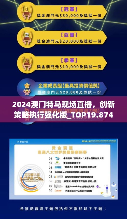 2025澳门特马今晚开-全面贯彻解释落实_l533.18.378