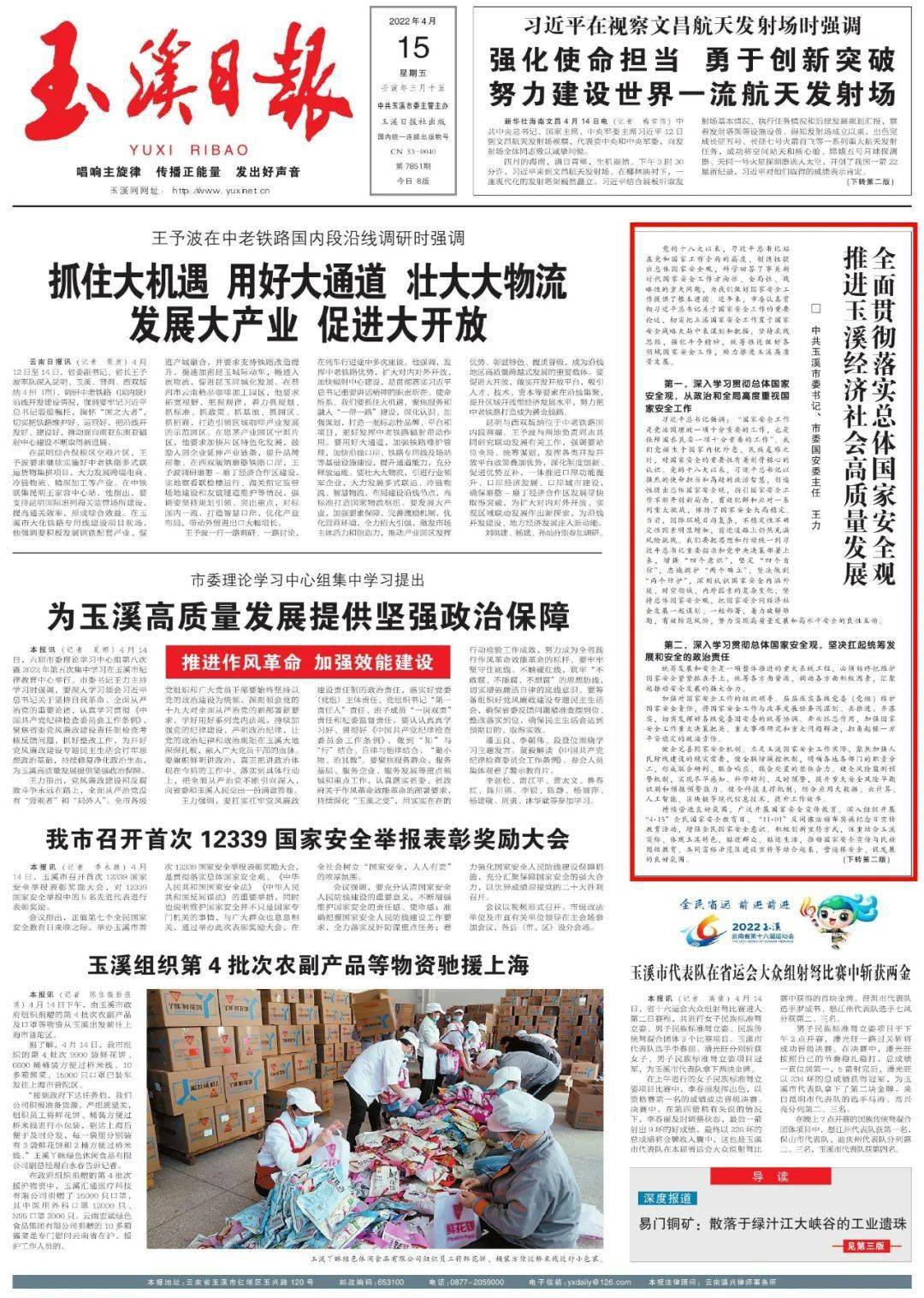 科技 第445页
