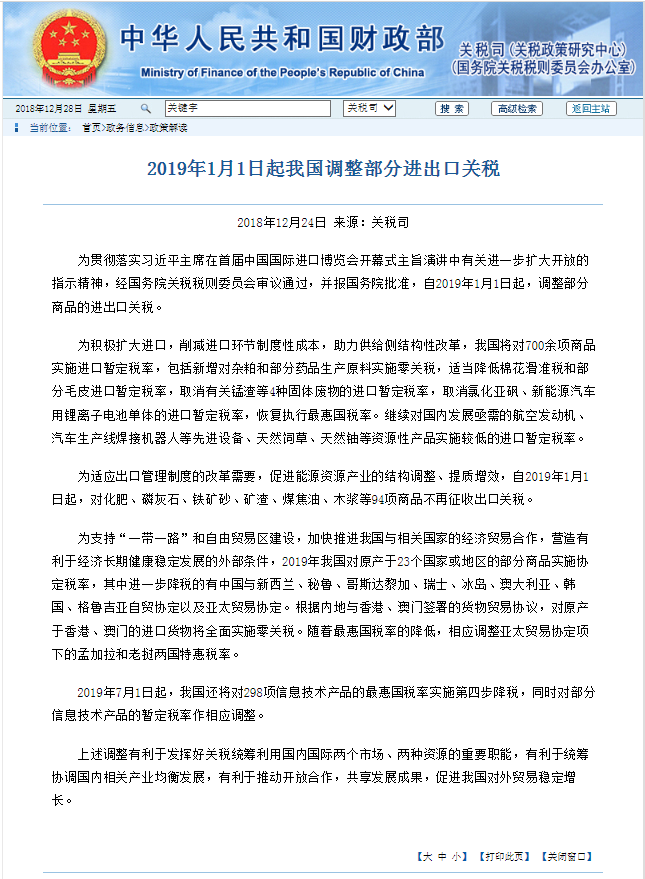 2025澳门六今晚开奖-实用释义解释落实_l533.18.378