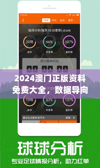 澳门精准正版免费大全-全面贯彻解释落实_l533.18.378