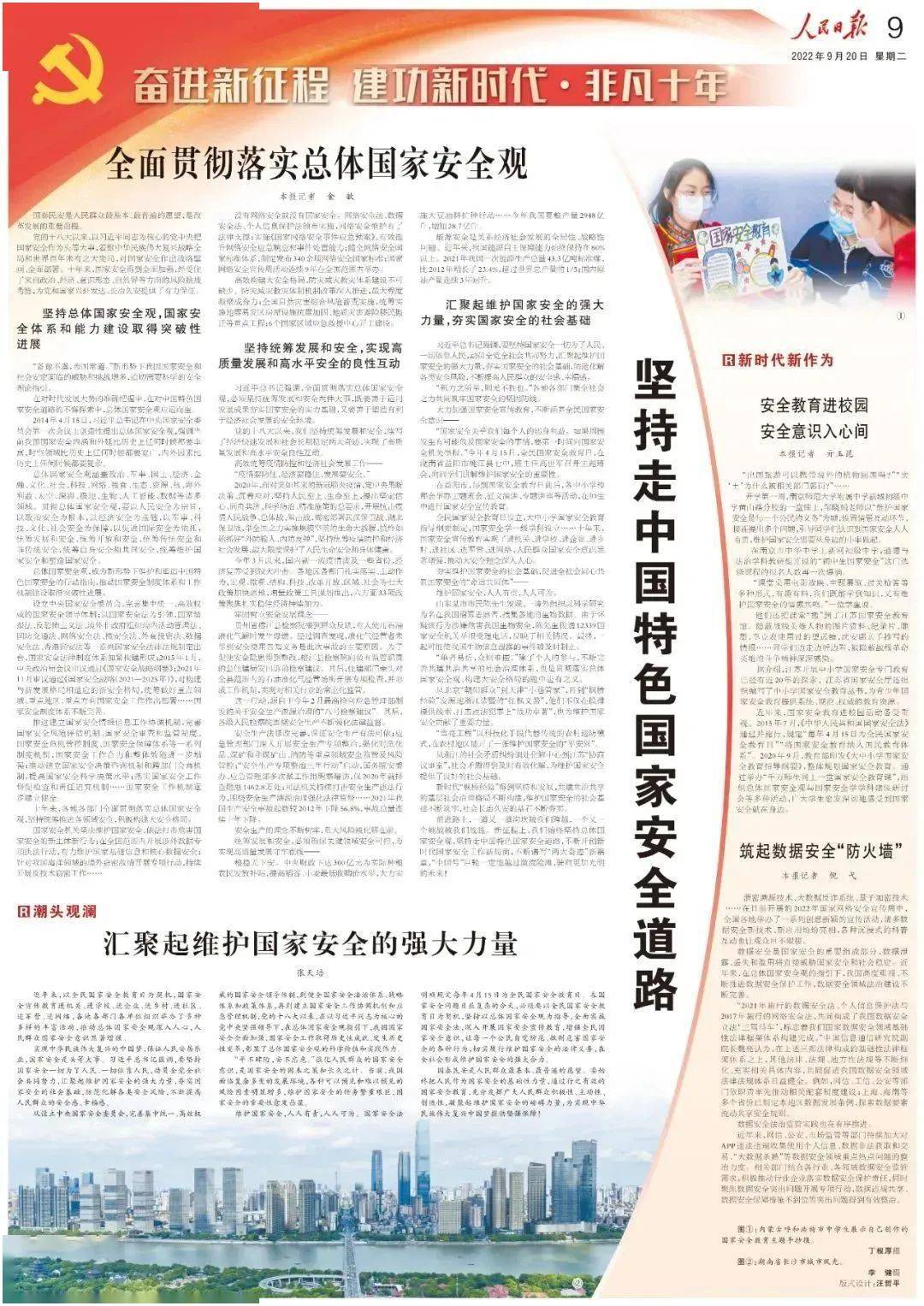 新澳天天开好彩资料大全-全面贯彻解释落实_l533.18.378