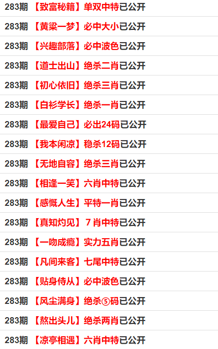 最准一码一肖100精准老钱庄揭秘-全面贯彻解释落实_l533.18.378