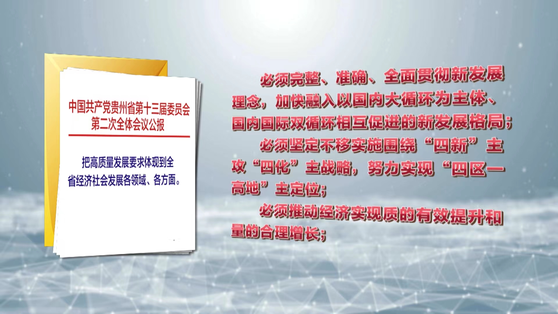 王中王王中王免费资料大全一-全面贯彻解释落实_l533.18.378