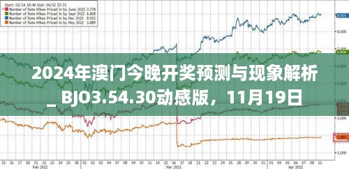 2025年新澳门今晚开什么-全面贯彻解释落实_l533.18.378
