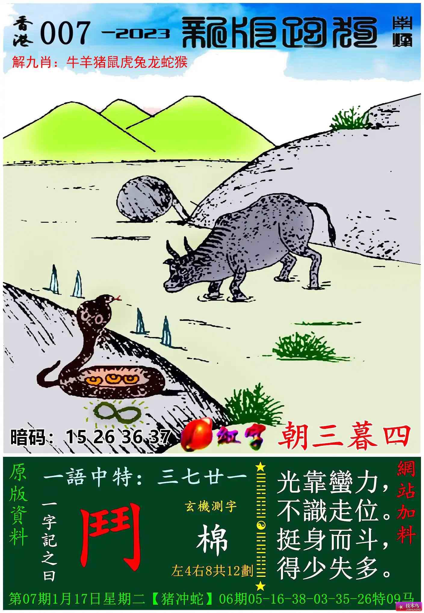 7777788888新版跑狗图解析-全面贯彻解释落实_l533.18.378
