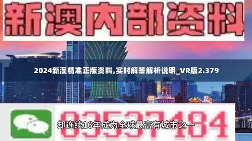 新澳2025精准正版免費資料-全面贯彻解释落实_l533.18.378