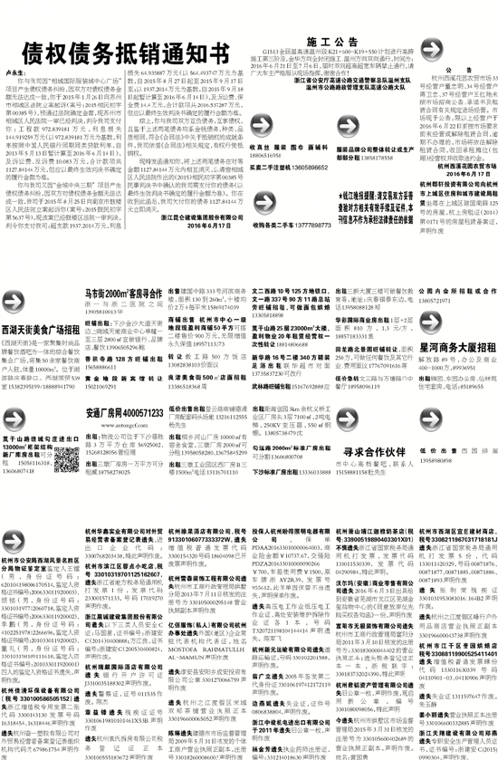 科技 第438页