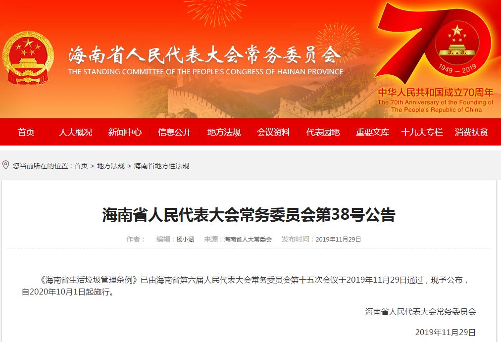 2025澳门六今晚开奖-全面贯彻解释落实_l533.18.378