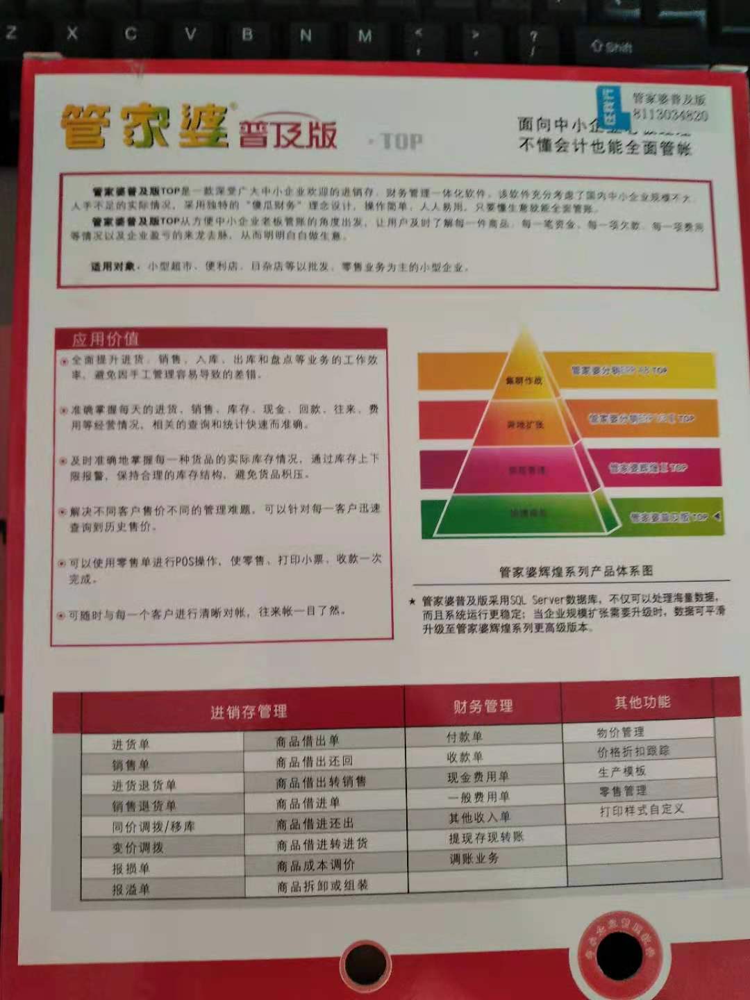 管家婆必出一中一特-全面贯彻解释落实_l533.18.378
