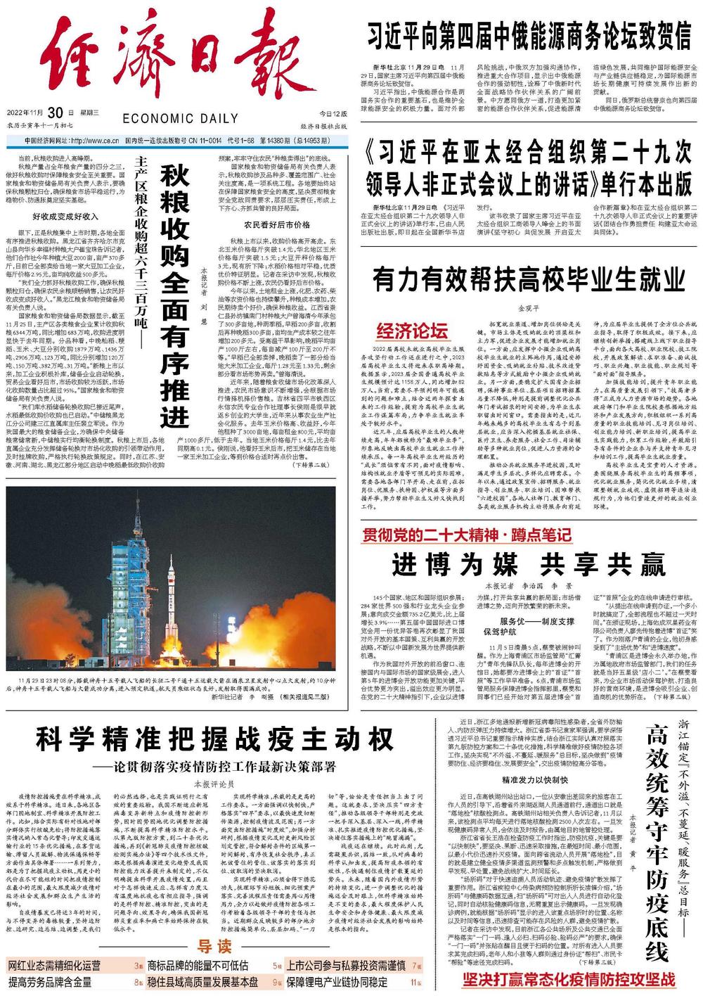 新澳门2025最精准免费大全-全面贯彻解释落实_l533.18.378