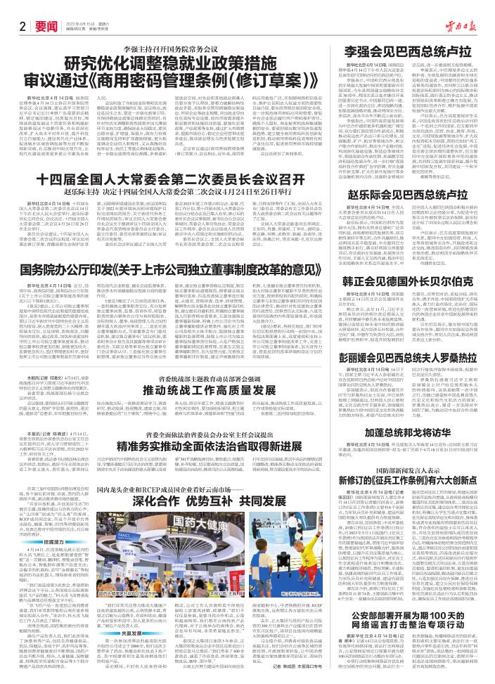 新澳大全2025正版资料-全面贯彻解释落实_l533.18.378