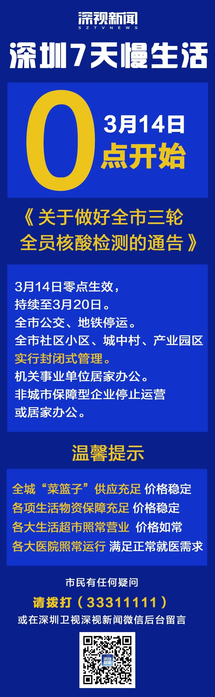 一肖一码一一肖一子深圳-全面贯彻解释落实_l533.18.378