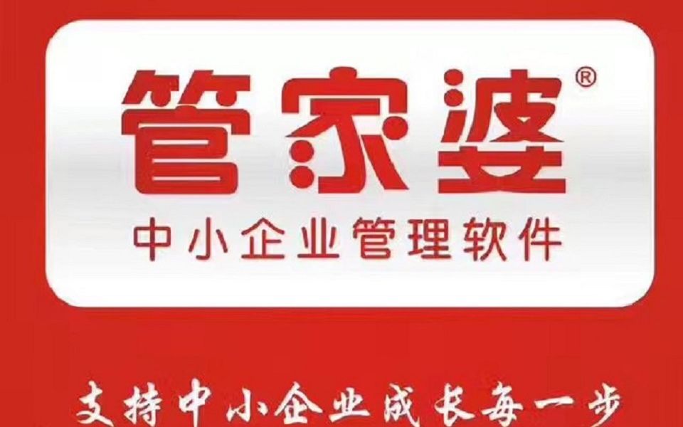 管家婆100期期中管家-全面贯彻解释落实_l533.18.378