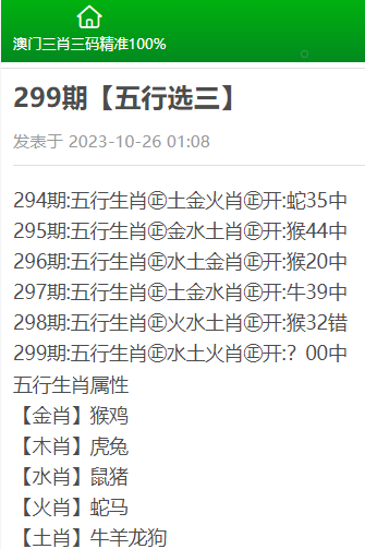 澳门三肖三码精准100%黄大仙-全面贯彻解释落实_l533.18.378