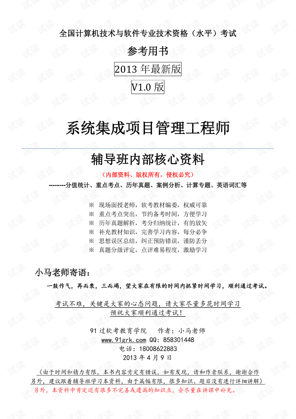 新澳2025精准正版免費資料-实用释义解释落实_l533.18.378