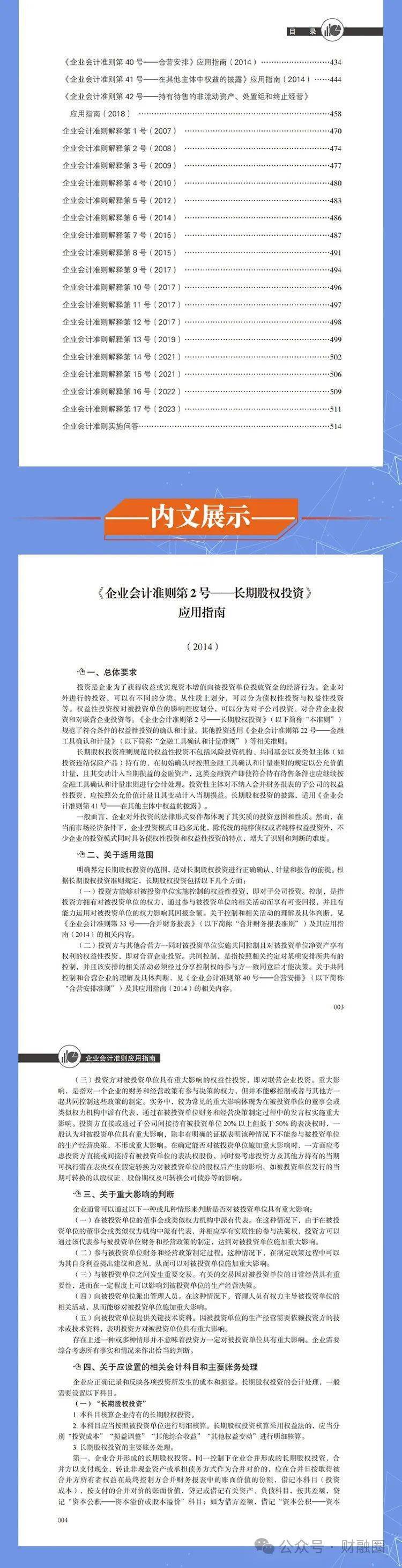 2025年正版资料免费大全,精选解释解析_l533.18.378