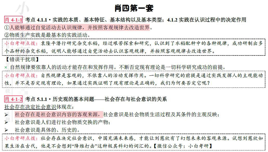 澳门一肖100准免费-全面释义解释落实_l533.18.378