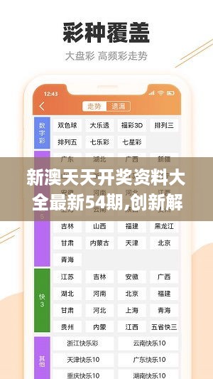 新奥天天彩免费精准-全面释义解释落实_l533.18.378