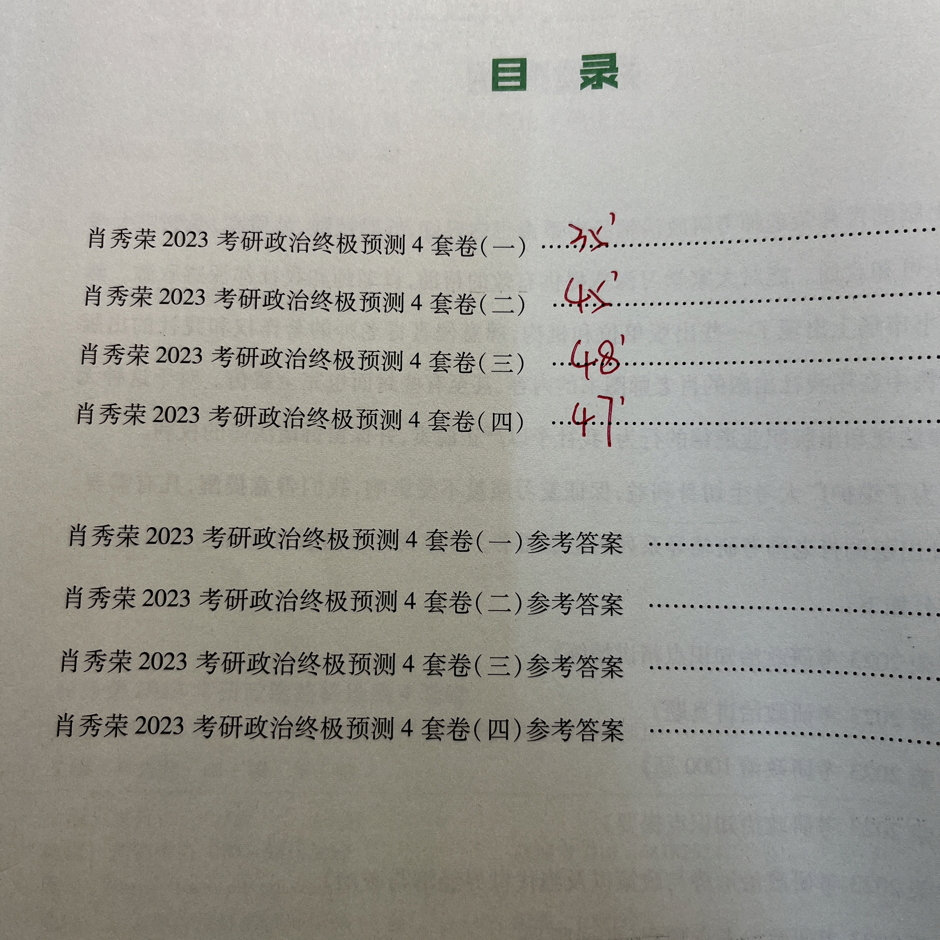 一肖一码一一肖一子-全面贯彻解释落实_l533.18.378