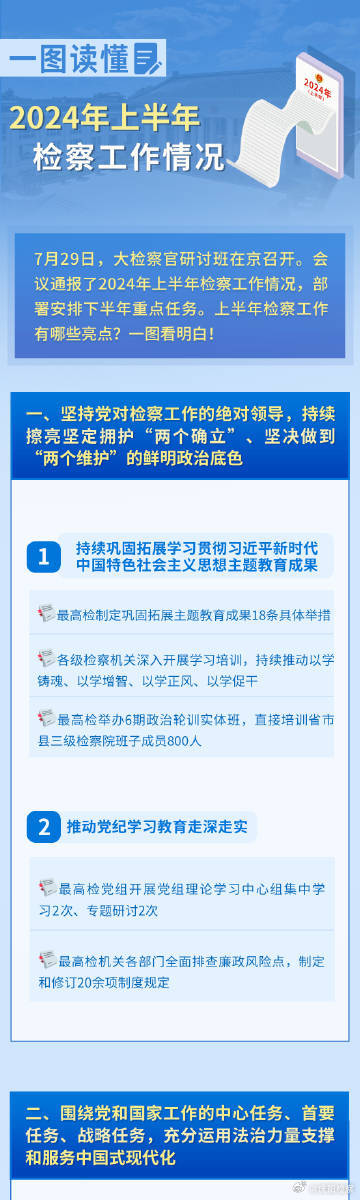 新奥精准免费提供网料站-词语释义解释落实_l533.18.378