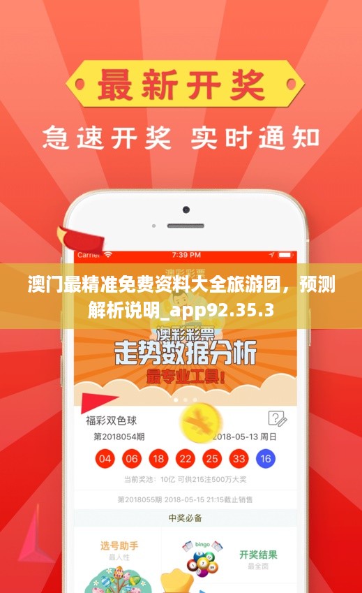 澳门正版精准免费大全-精选解析解释落实_l533.18.378