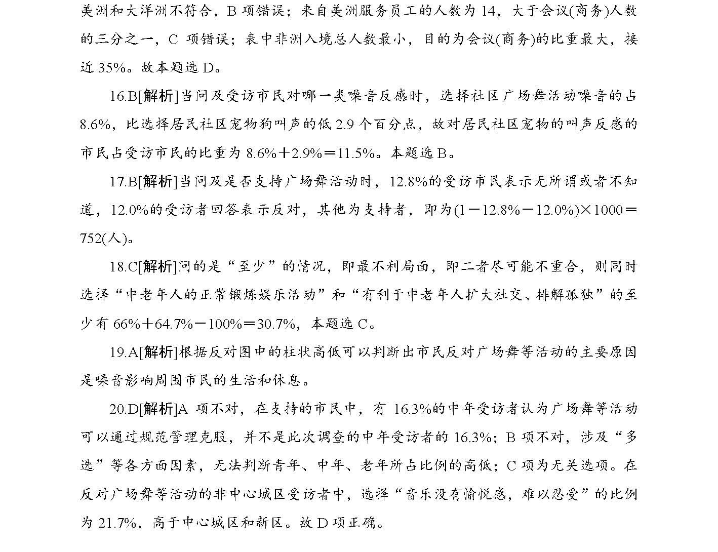 2025正版资料免费大全-词语释义解释落实_l533.18.378